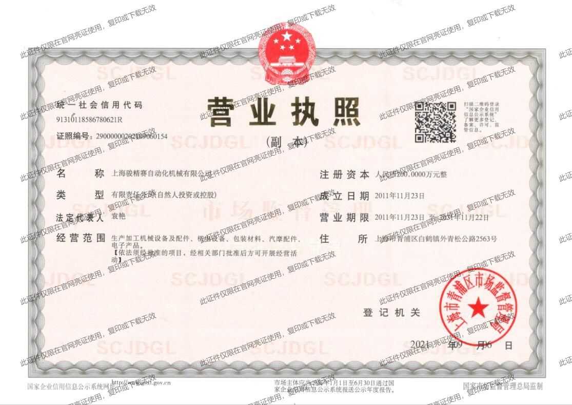 Business License