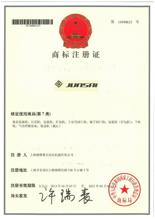 Trademark certificate