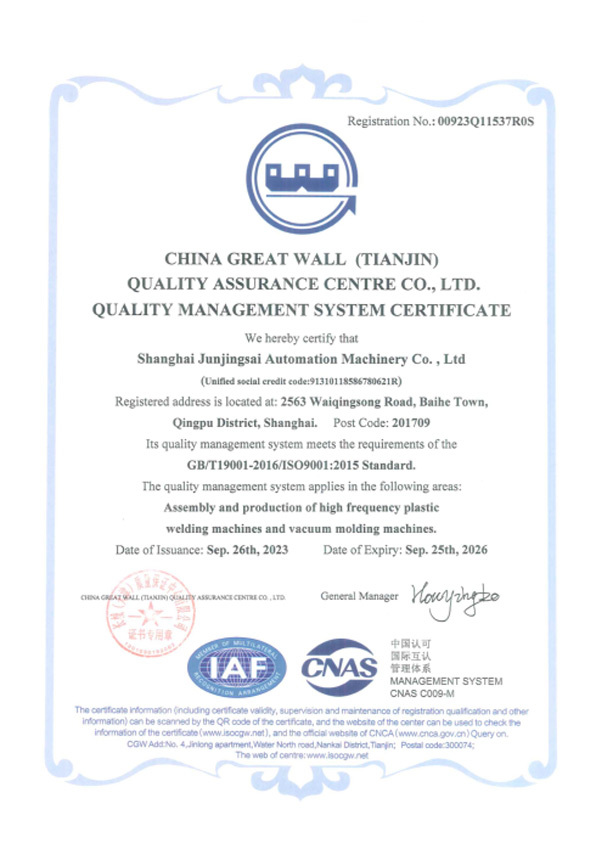 CHINA GREAT WALL (TIANJIN)QUALITY ASSURANCE CENTRE CO.,LTD.QUALITY MANAGEMENT SYSTEM CERTIFICATE