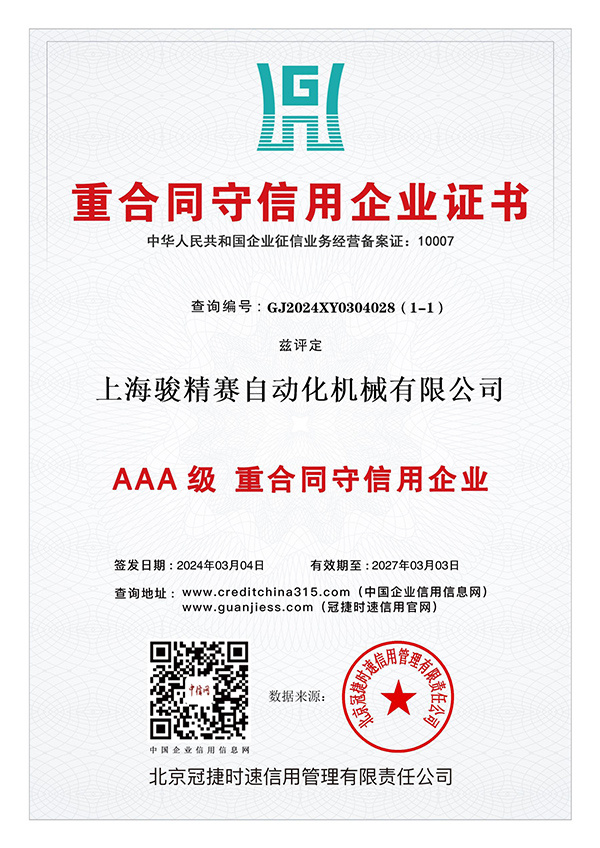 Contract-abiding and trustworthy enterprise